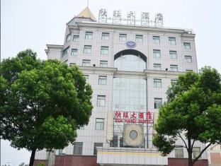 Wuxi Xinwang Hotel Екстер'єр фото