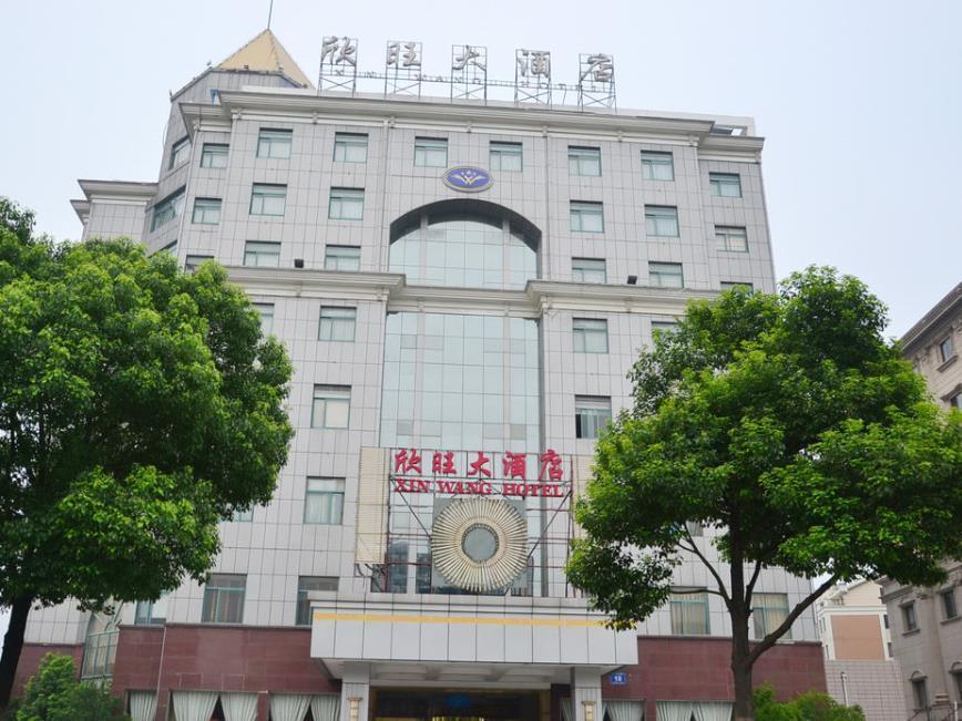 Wuxi Xinwang Hotel Екстер'єр фото