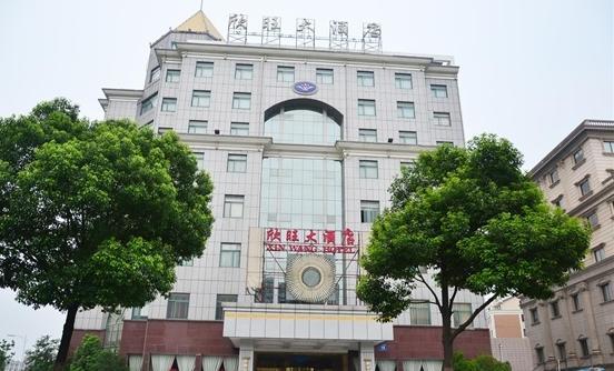 Wuxi Xinwang Hotel Екстер'єр фото